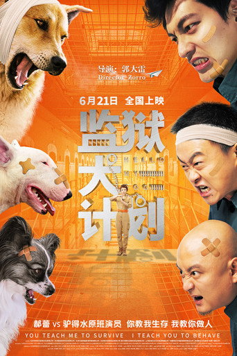 Hello My Dog movie poster