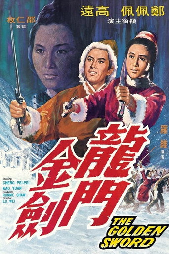 The Golden Sword movie poster