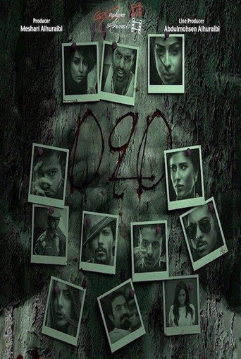 090 movie poster