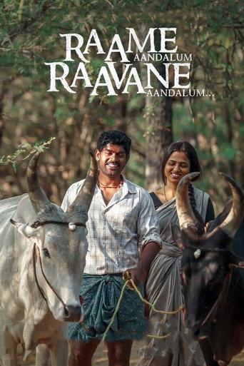 Raame Aandalum Raavane Aandalum movie poster