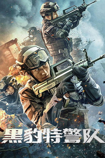 Black Panther SWAT Team movie poster