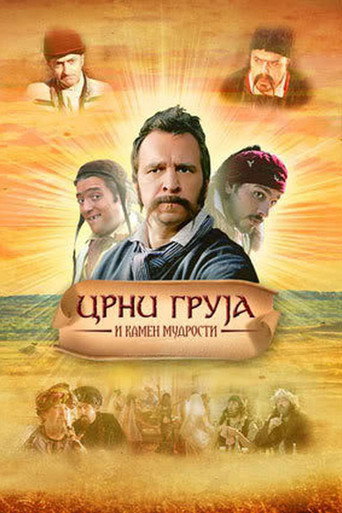 Black Gruja and the Stone of Wisdom movie poster