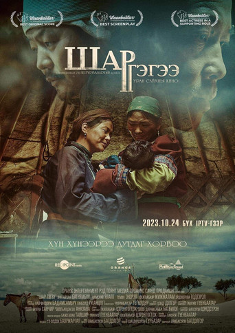 Horizon movie poster
