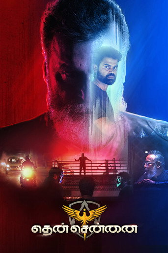 Then Chennai movie poster