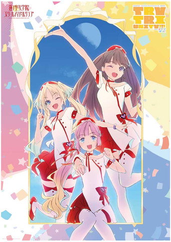 Love Live! Hasunosora Girls' High School Idol Club 3rd Live Tour TRY TRI UNITY!!! with Mira-Cra Park! movie poster