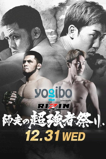 RIZIN Year-End Super Powerhouse Matsuri movie poster