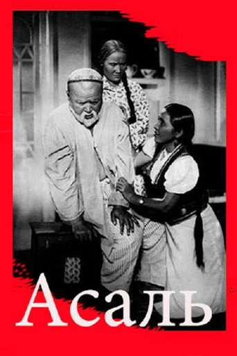 Asal movie poster