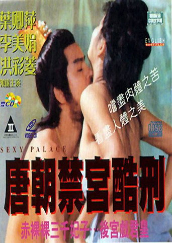 Secrets of the Inner Chamber movie poster