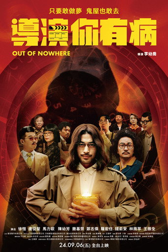 Out of Nowhere movie poster