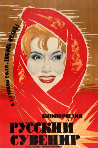 Russian Souvenir movie poster