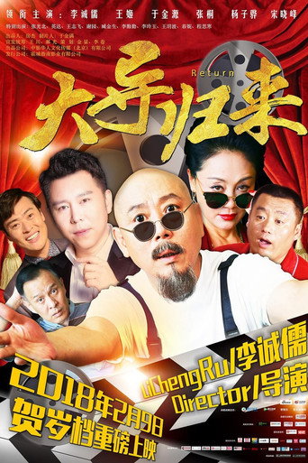 Master Returns movie poster