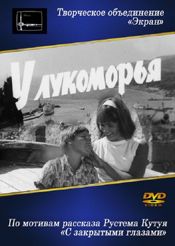 At Lukomorye movie poster