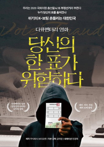 Your Vote is in Danger movie poster