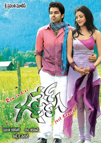 Ganesh movie poster