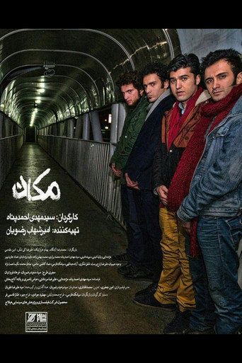 Makan movie poster