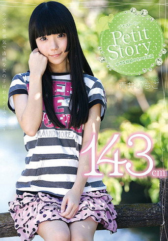Petit Story 3 Four Stories Of A Tiny Nymph 143cm Ichigo Aoi movie poster