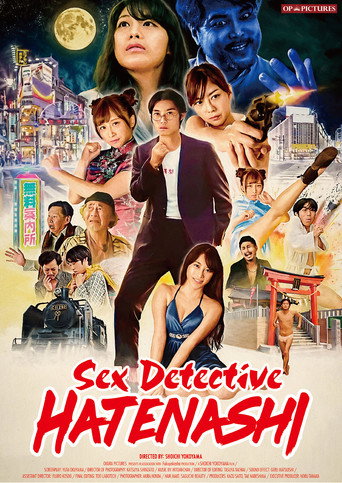 Sex Detective Hatenashi movie poster
