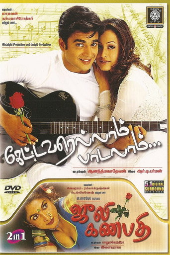 Kettavarellam Padalam movie poster