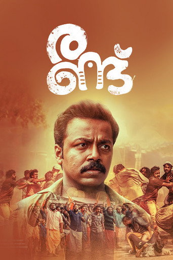 Randu movie poster