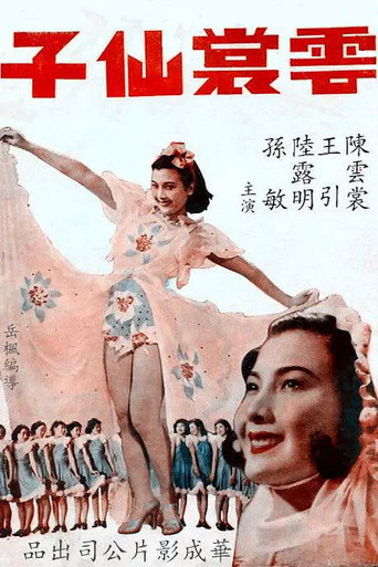 The Angel movie poster