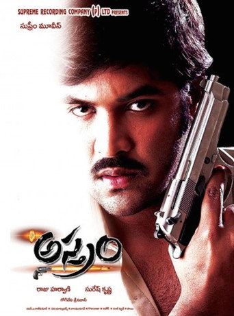Asthram movie poster