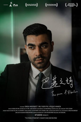 The Poem of Pakistan movie poster