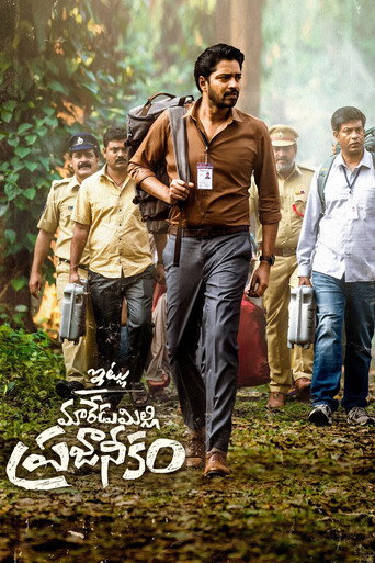 Itlu Maredumilli Prajaneekam movie poster