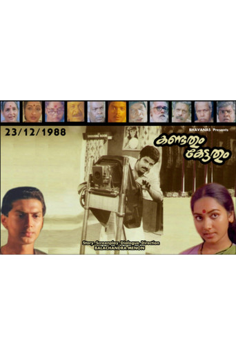 Kandathum Kettathum movie poster