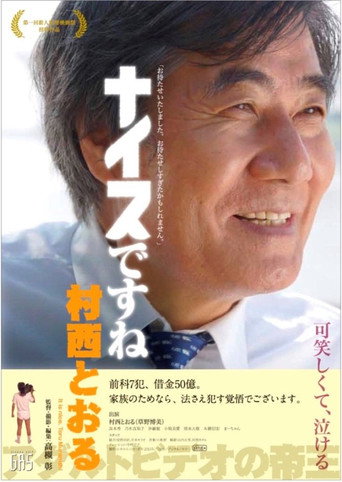 Nice desune: Muranishi Tôru movie poster