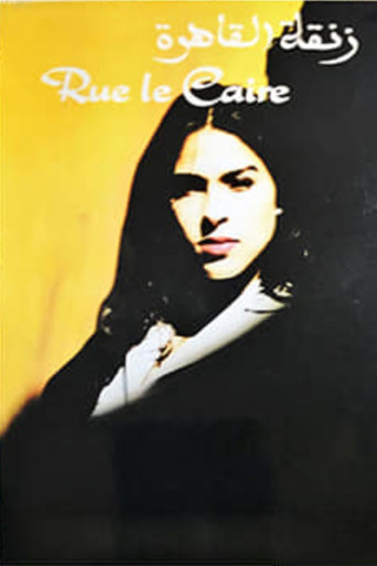 Rue le caire movie poster