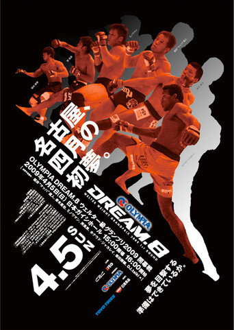 DREAM 8 movie poster