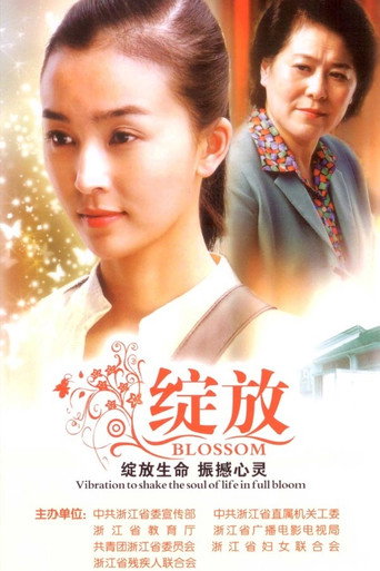 Blossom movie poster