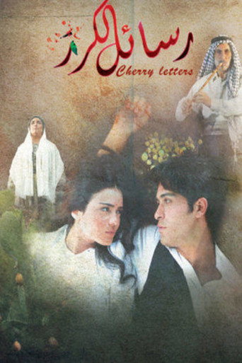 Cherry Messages movie poster