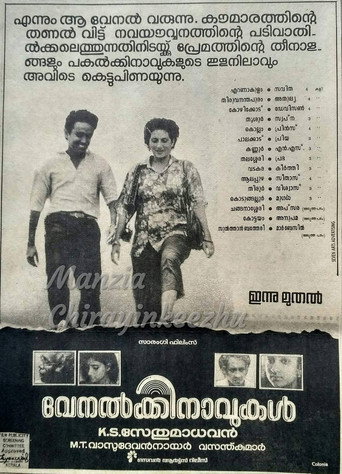 Venal Kinavukal movie poster