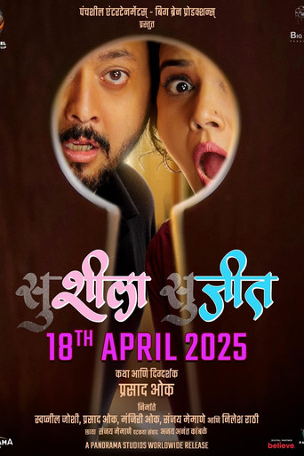 Susheela Sujeet movie poster