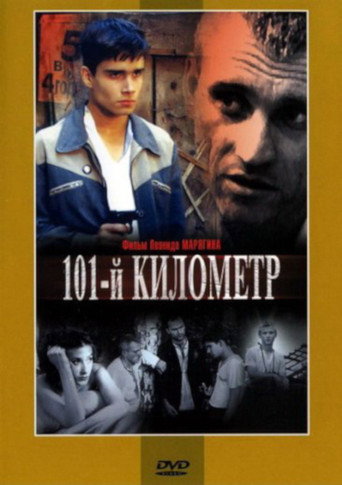 101st Kilometer movie poster