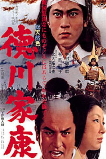 Lord Tokugawa Ieyasu movie poster