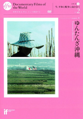 Yuntanza Okinawa movie poster