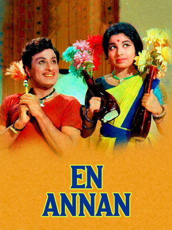 En Annan movie poster