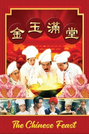 The Chinese Feast movie poster
