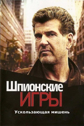 Spy Games: Elusive Target movie poster