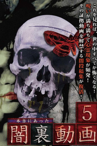 Honto ni Atta Yami Ura Douga 5 movie poster