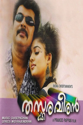 Thaskara Veeran movie poster