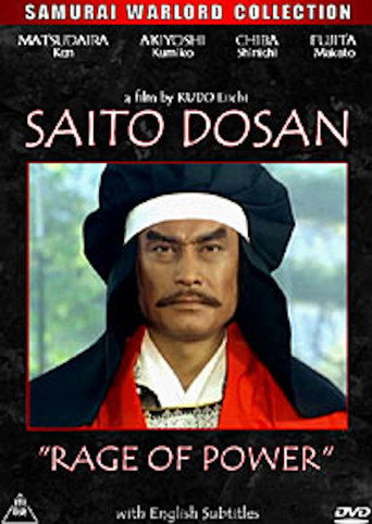 Saito Dosan: Rage of Power movie poster