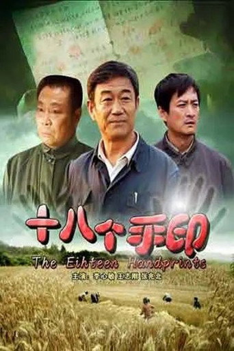 The Eighteen Handprints movie poster