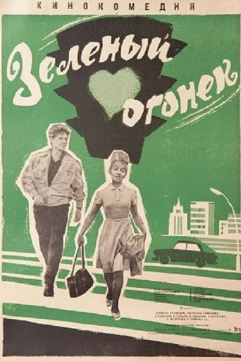 The Green Flame movie poster