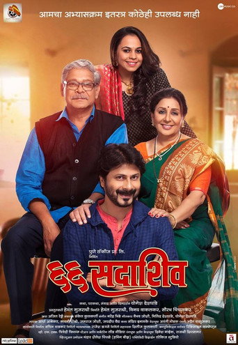 66 Sadashiv movie poster