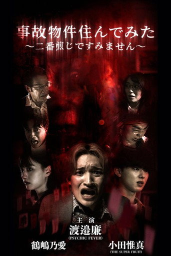 Jiko Bukken Sunde Mita: Nibansenji de Sumimasen movie poster