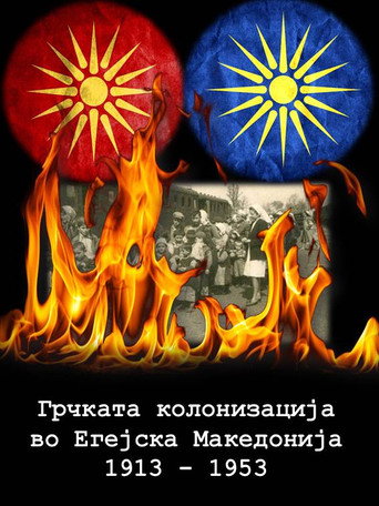 Greek Colonization of the Aegean Macedonia 1913-1953 movie poster