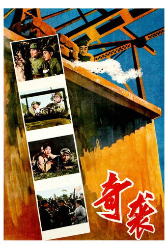 Qi xi movie poster